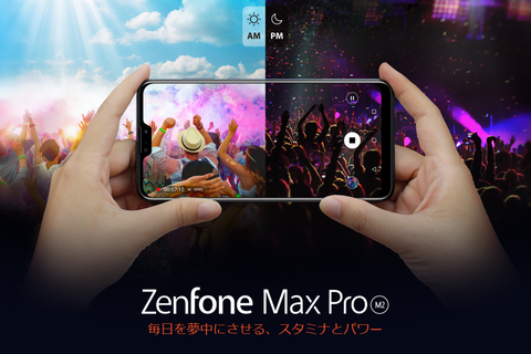 ZenFone Max Pro M2 ZB631KL