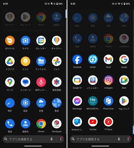 Zenfone 11 Ultra ドロワー プリインアプリ