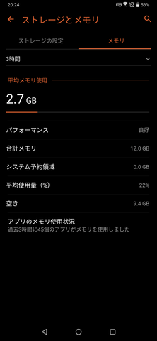 ROG Phone II スクショ (1)