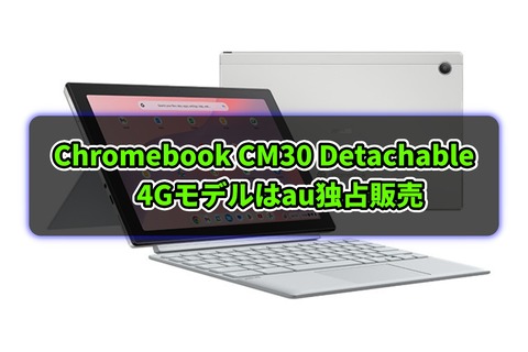 Chromebook CM30 Detachable(CM3001)