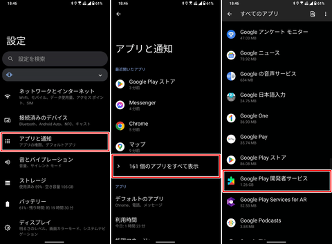 GPSアイコンを消す方法 (1)