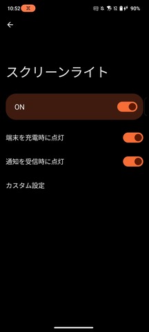 ROG Phone 8 Pro 通知LED風