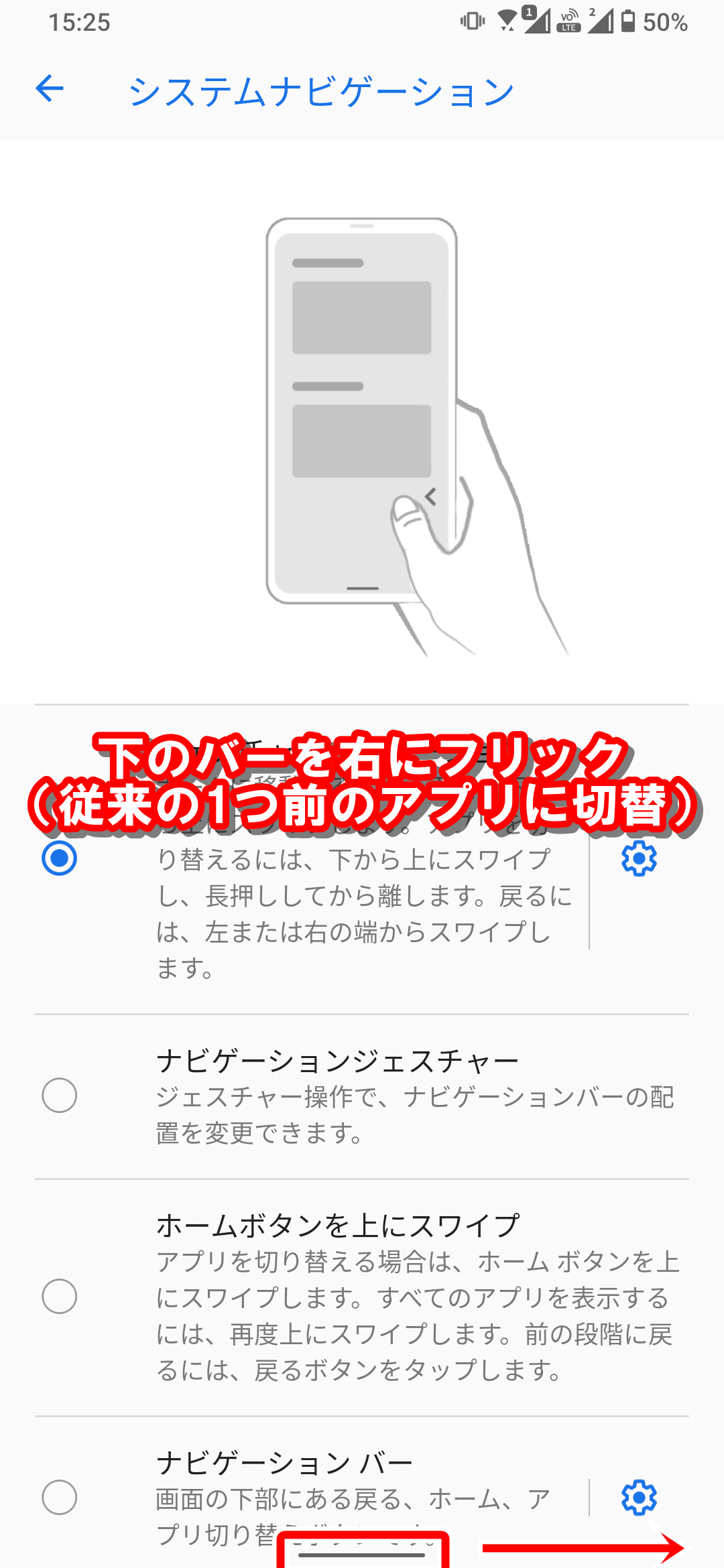 Asus Zenfone 6で新しく使えるようになった ジェスチャーナビゲーション の使い方 Asus好きのzenblog ゼンブログ