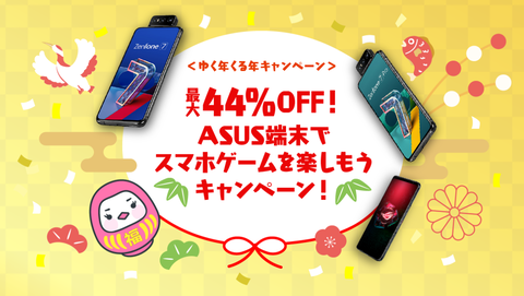 リンクスメイト セール情報