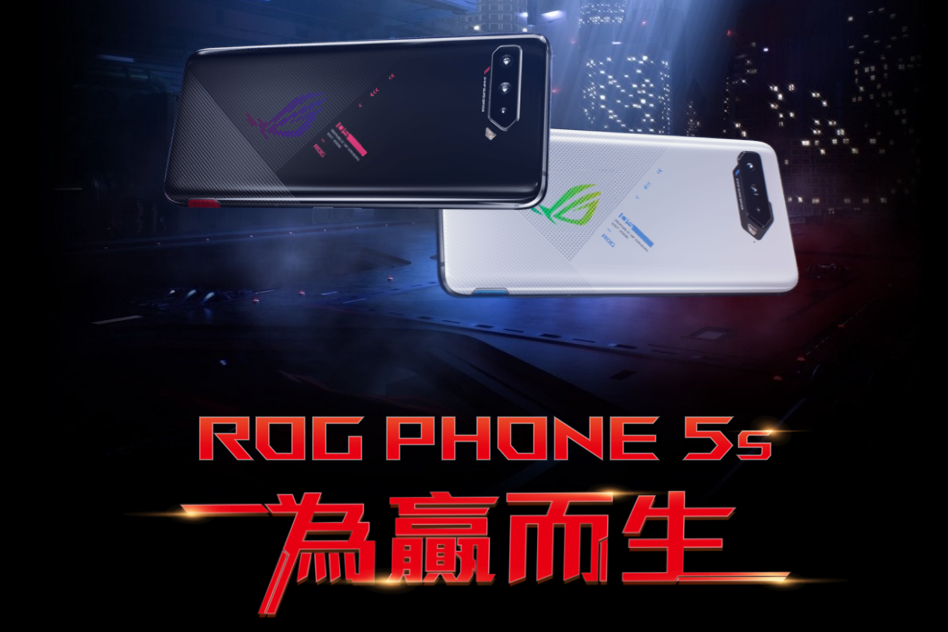 Snapdragon 888+を搭載してさらに高性能になった「ROG Phone 5s Snapdragon 888+を搭載してさらに高性能になった「ROG Phone 5s