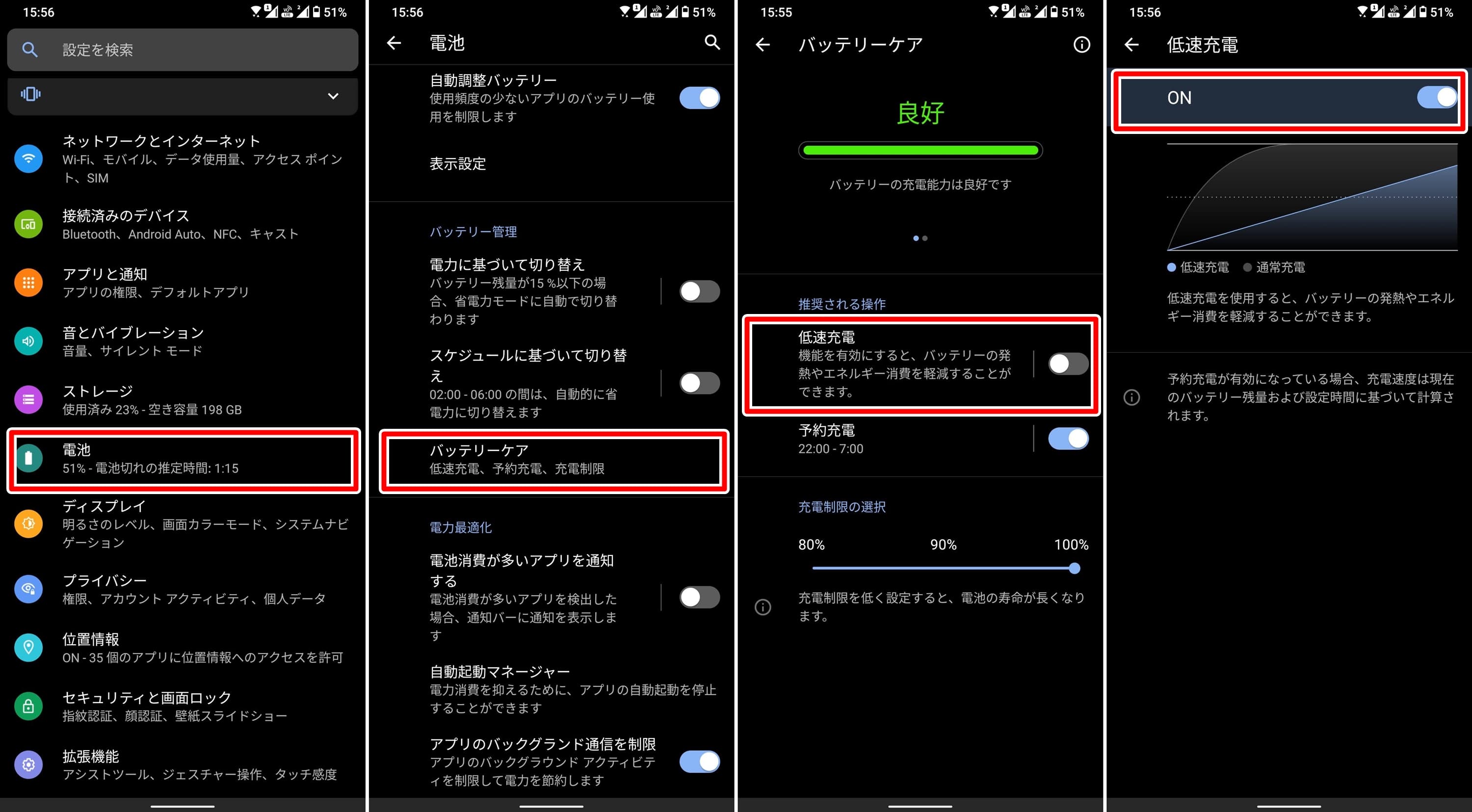 バッテリーの劣化を抑えるために あえて 低速充電 しませんか Asus好きのzenblog ゼンブログ
