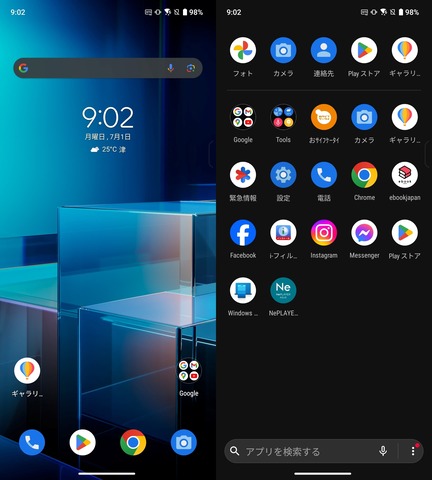 Zenfone 11 Ultra アイコン増やす