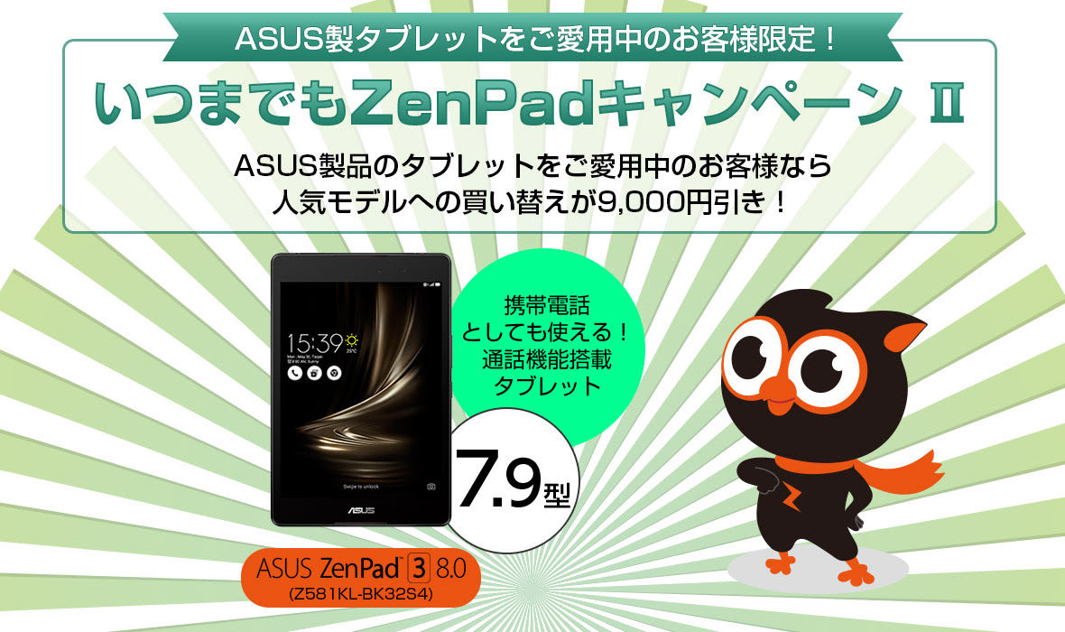 影響は軽微か ミリシタ Intel製cpuのサポート終了 に伴うasusの対象端末を解説 Asus好きのzenblog ゼンブログ