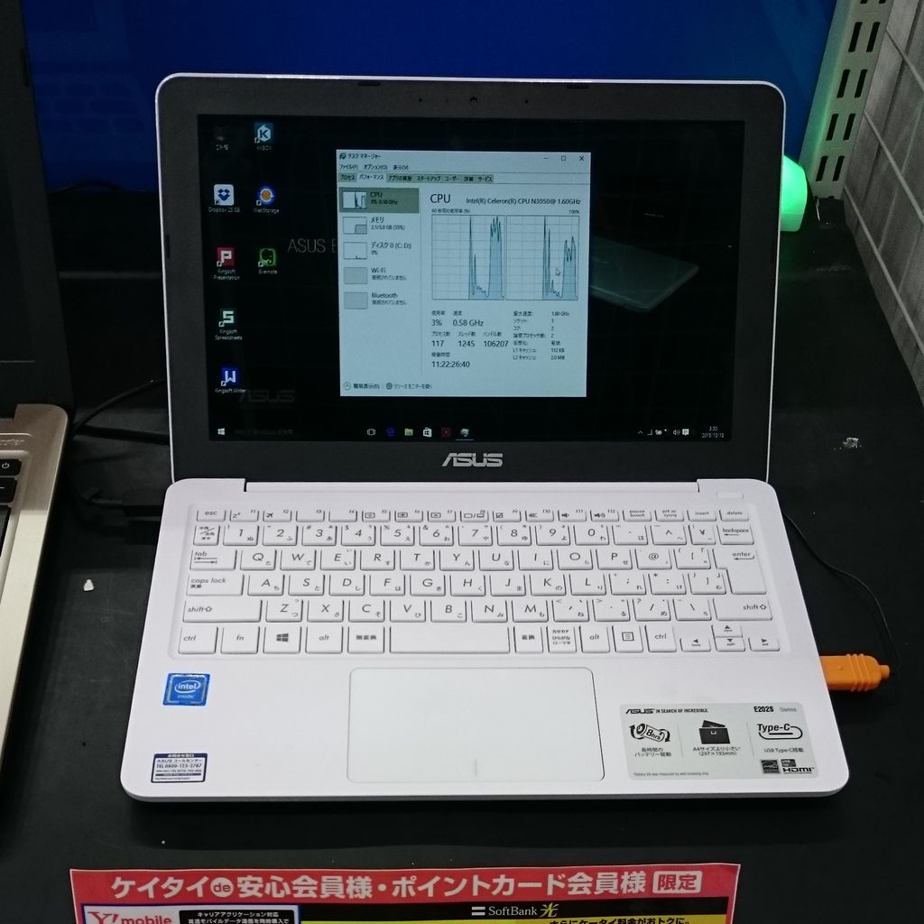 こっそり発売していたEeeBookシリーズ2代目「EeeBook E202SA こっそり発売していたEeeBookシリーズ2代目「EeeBook E202SA