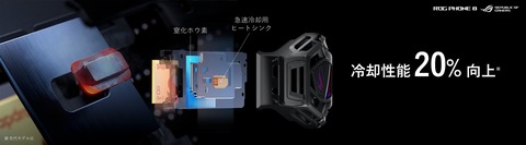 ROG Phone 8 シリーズ 発表会 (31)