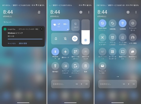 ZenUI クイック設定 新機能 デザイン