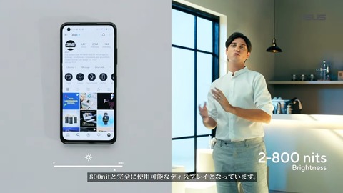 ASUS Zenfone 9グローバル発表会 画面輝度