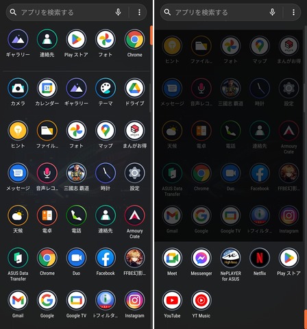 ROG Phone 6 Pro プリインアプリ