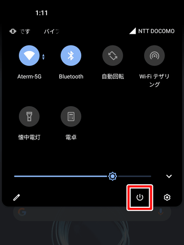Zenfone 8 電源ボタン