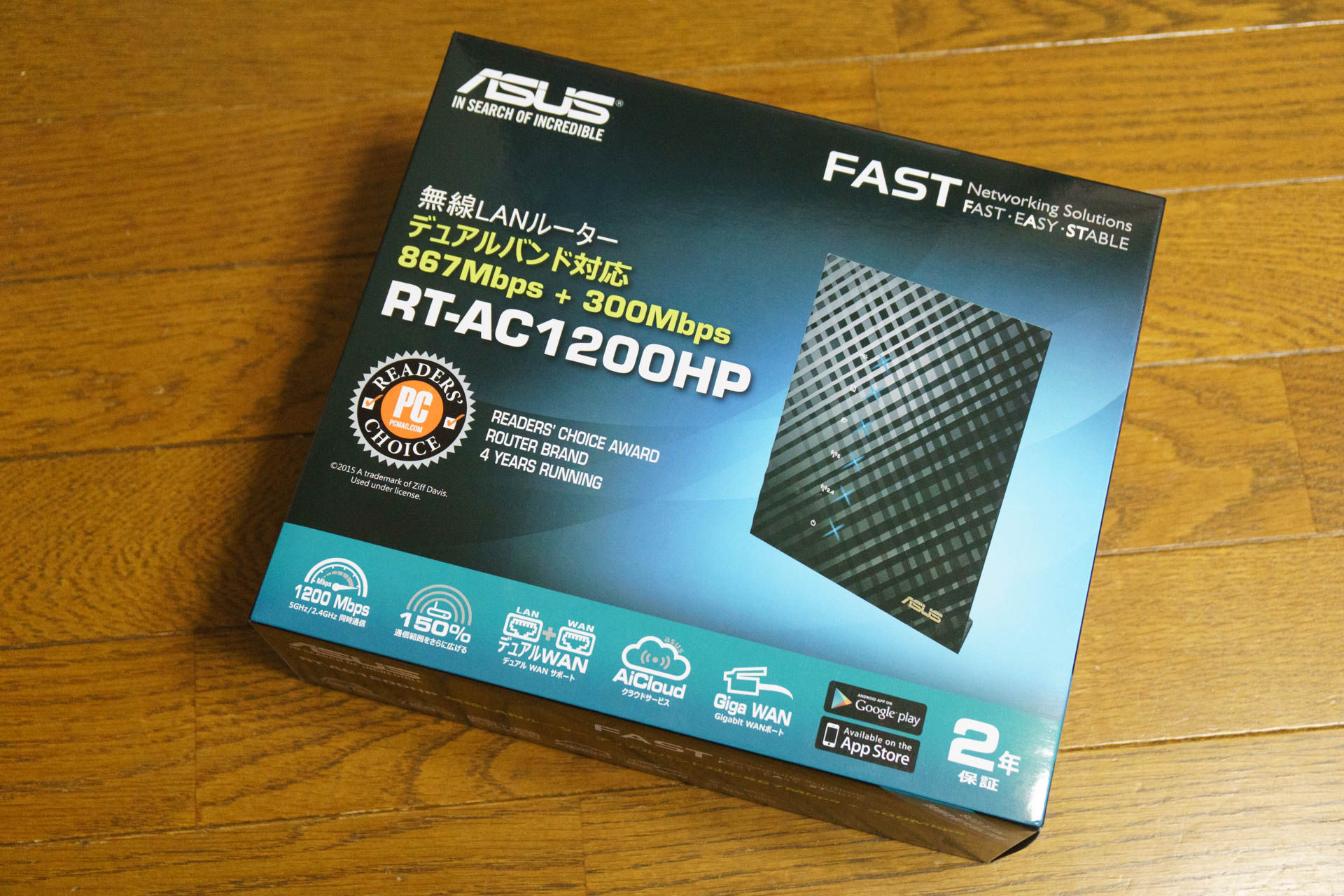 たぬき 希少 5GHzに対応したASUSのルーター「RT-AC1200HP」を購入 : ASUS好き その他