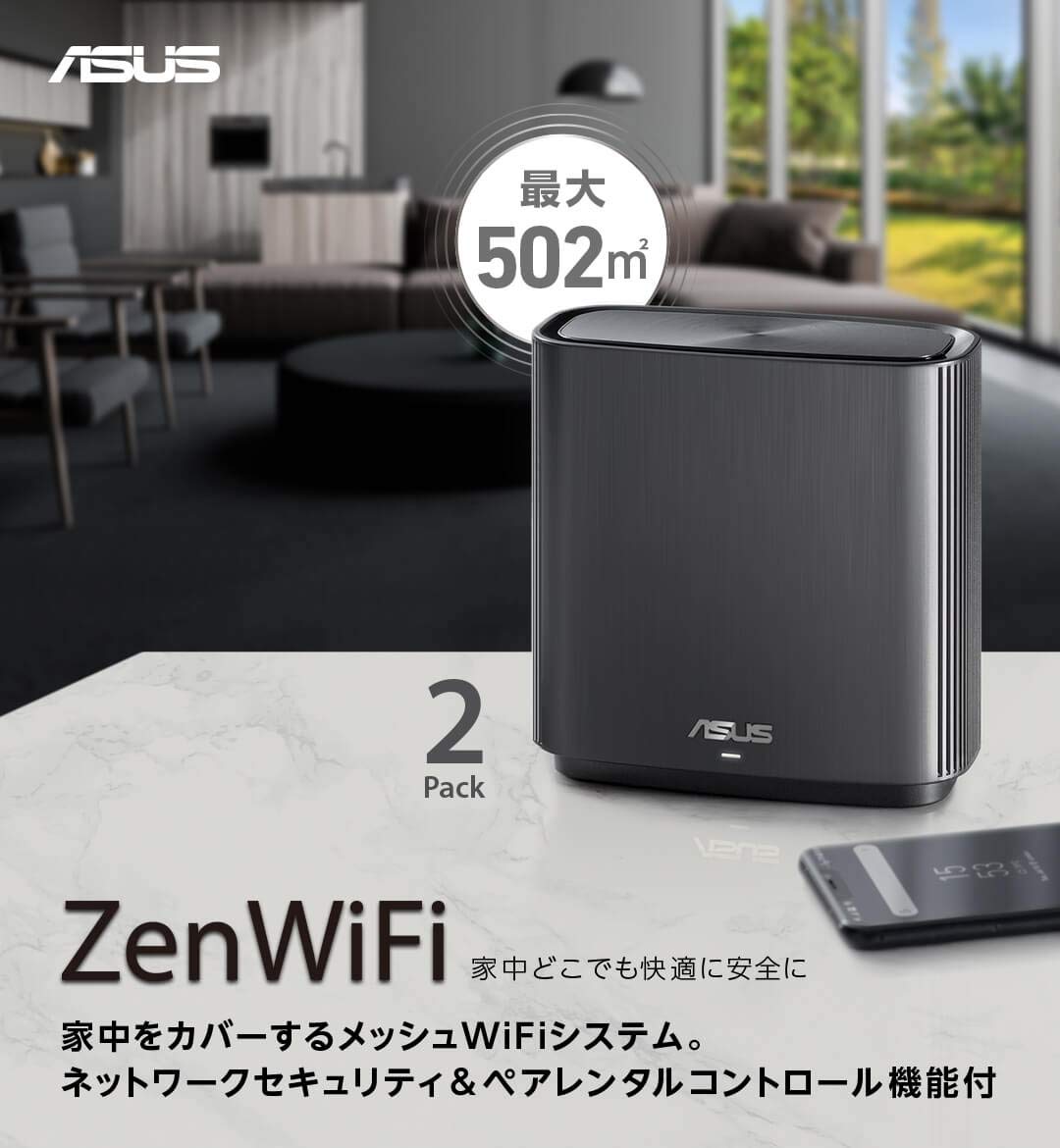 ASUS ZenWiFi AC3000 ルーター 2台セット 【公式通販】