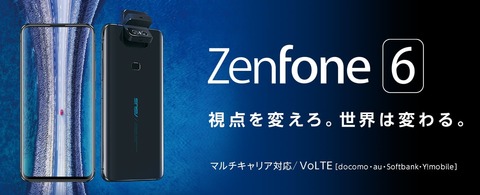 ASUS ZenFone 6 ZS630KL JP