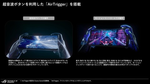 ROG Phone 9シリーズ_製品資料_page-0033