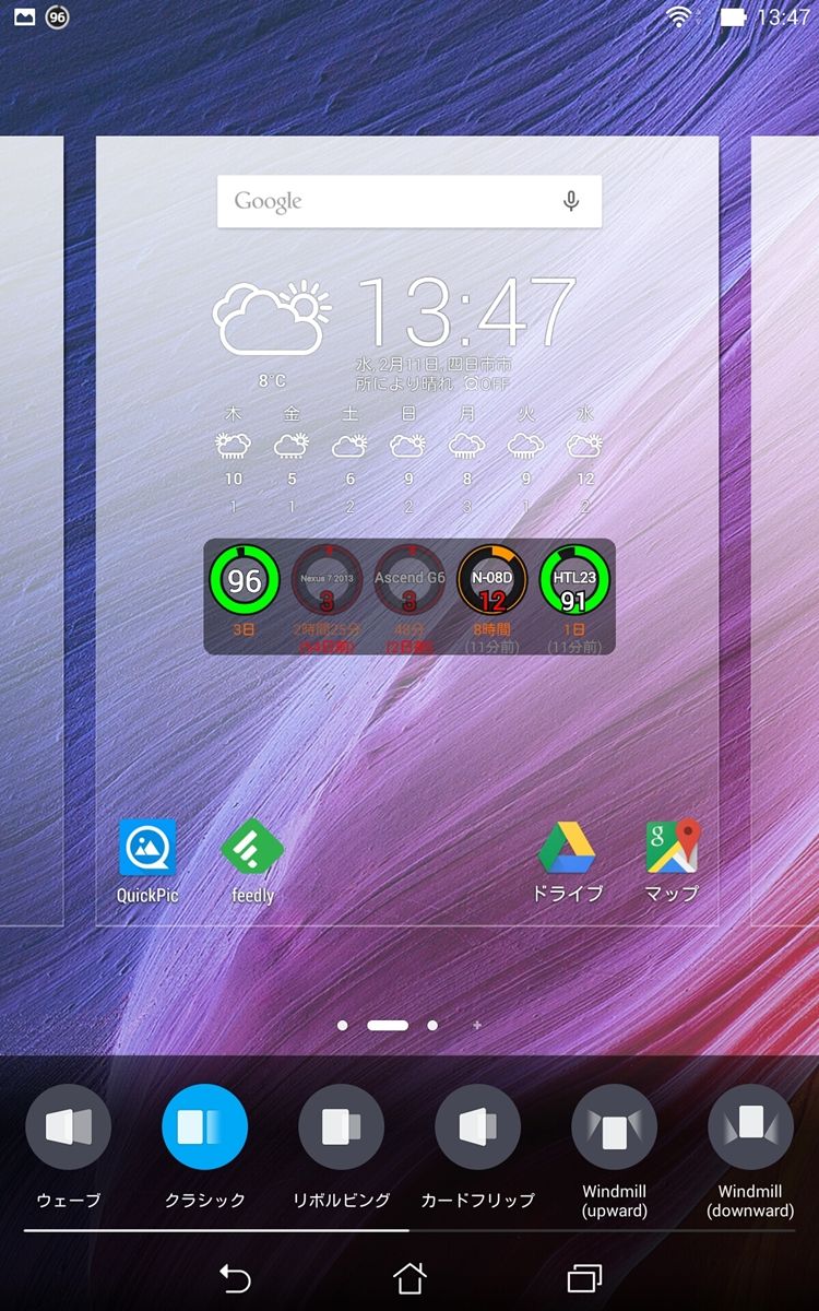 Asus Launcher がアップデート 大幅な機能追加で遊べるホームアプリに Asus好きのzenblog ゼンブログ