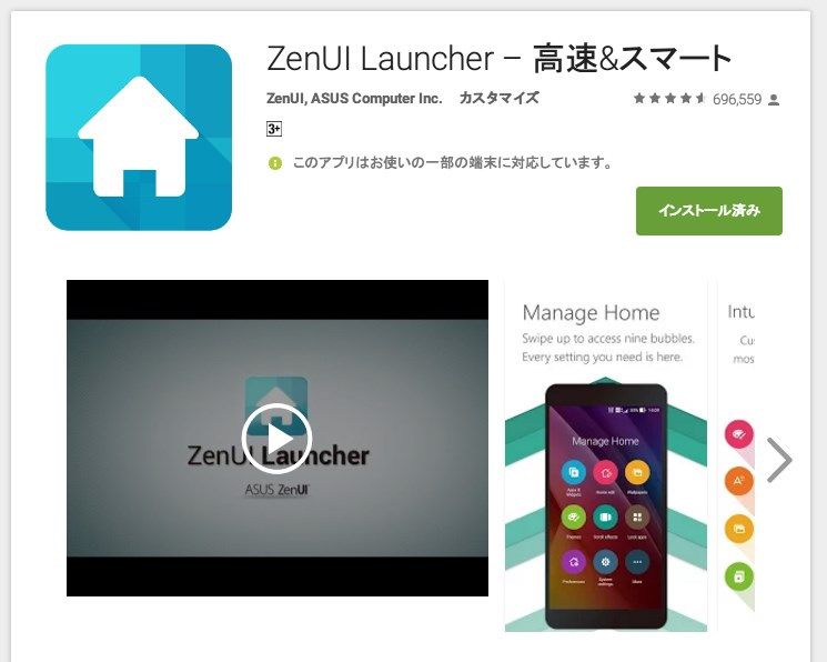 Asus Japanのデザイナーが手がけたzenui向けの新テーマ Zenfone Japan Themes を紹介 Asus好きのzenblog ゼンブログ