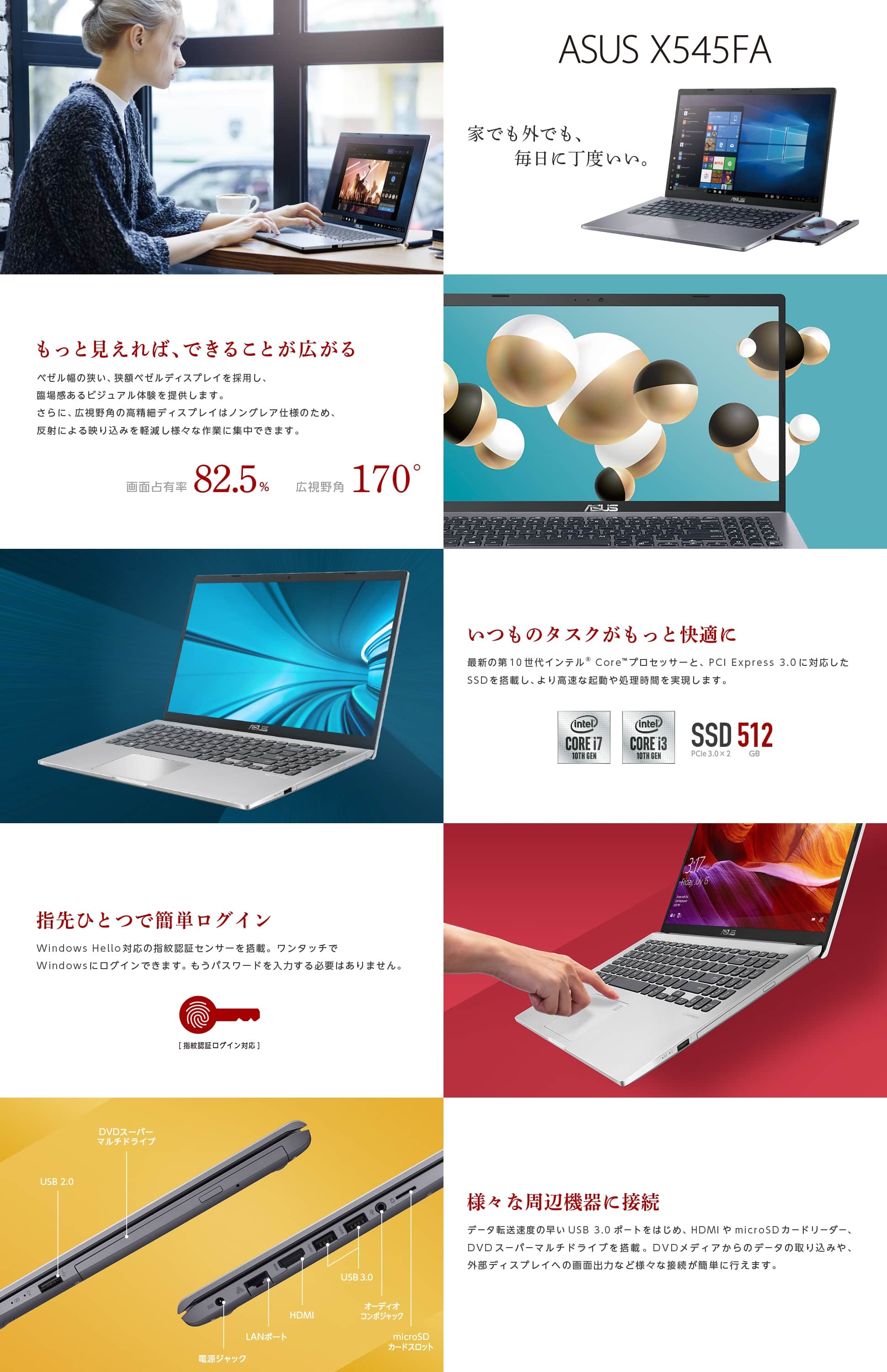 DVDドライブや第10世代Core搭載 日本人好みの15.6インチノートPC