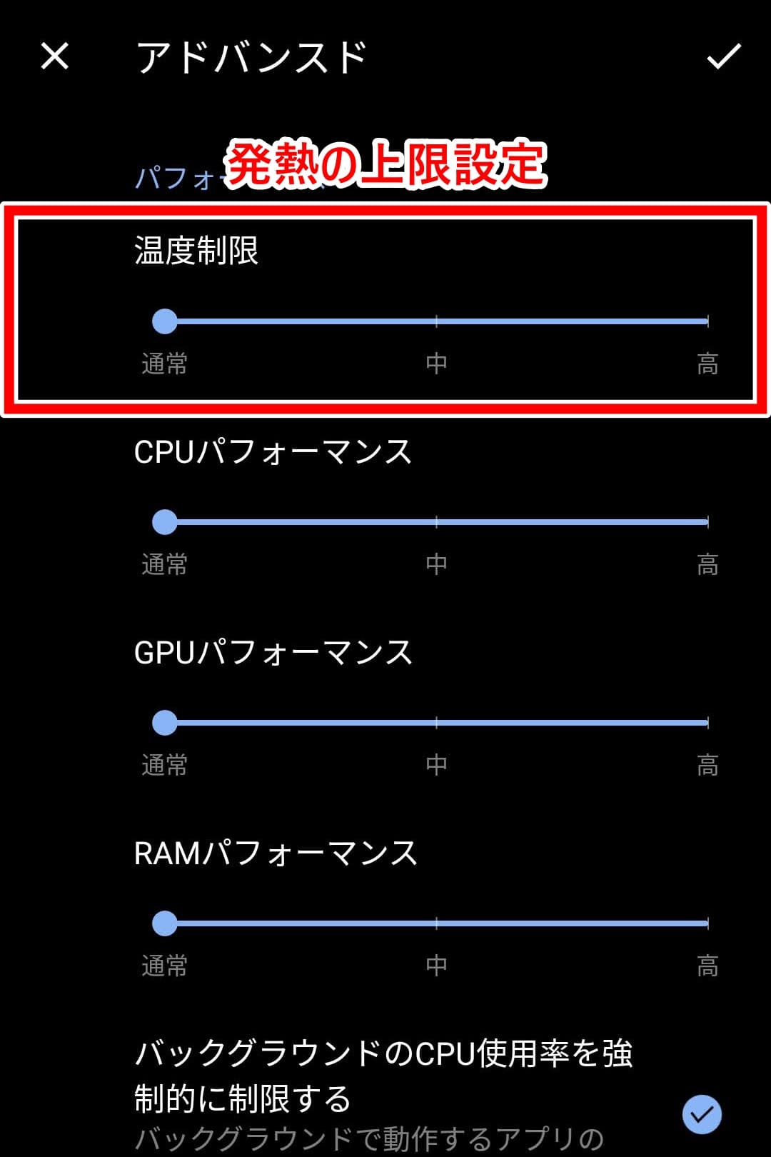 Zenfone 8のシステムモード アドバンスド を使いこなそう Asus好きのzenblog ゼンブログ