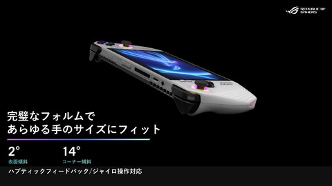 ROG Ally デザイン (1)