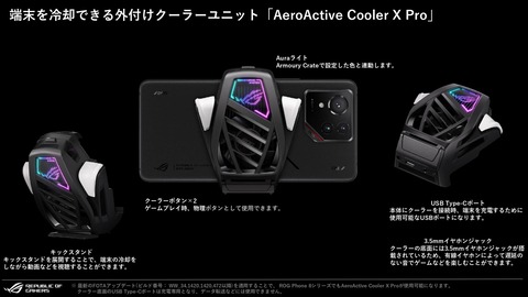 ROG Phone 9シリーズ_製品資料_page-0019