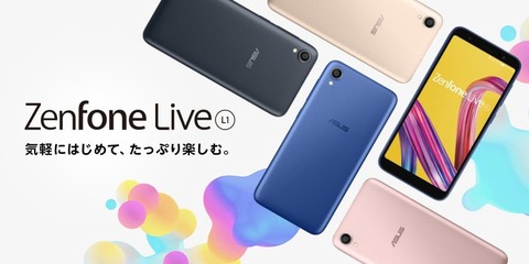 ZenFone Live L1 ZA550KL