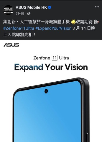 Zenfone 11 Ultra 発表情報