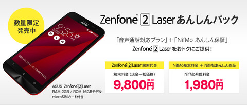 20160822_ZenFone2