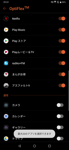 ROG Phone II スクショ (3)