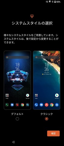 ROG Phone 5s Pro UI
