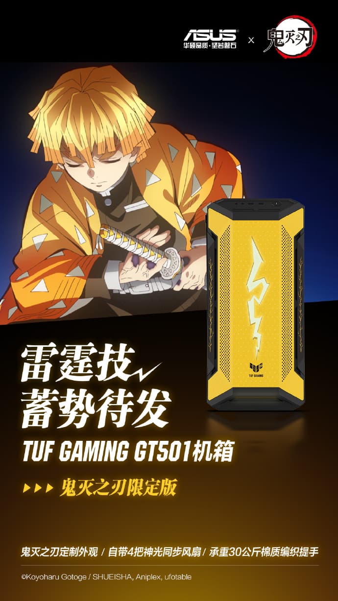 ASUSが鬼滅の刃とコラボ PCパーツやゲーミングデバイスを多数発表 