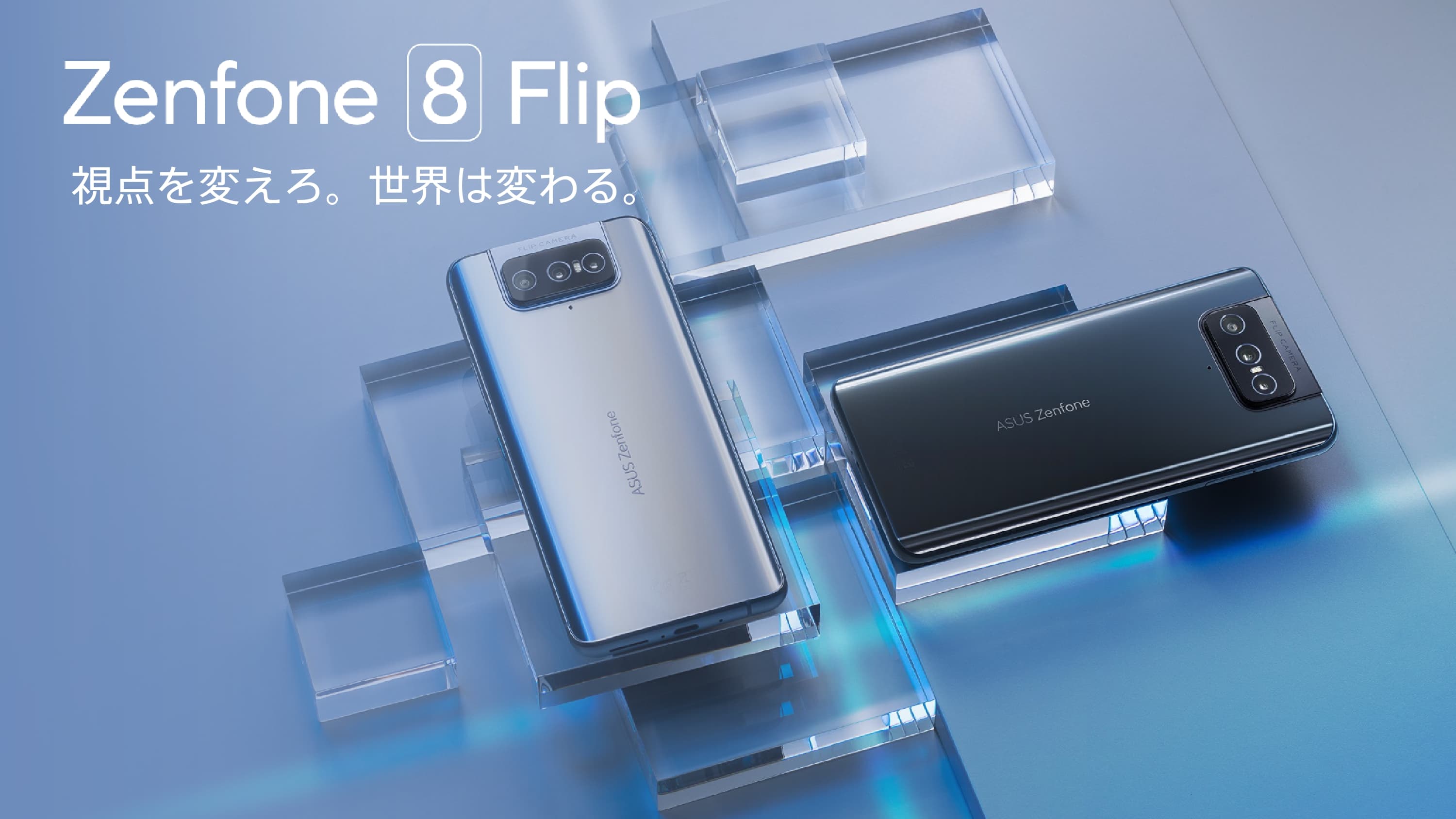Zenfone 8 Flipが6万9800円で販売中 最後のフリップカメラ搭載 Zenfone 8 Flipが6万9800円で販売中 最後のフリップカメラ搭載