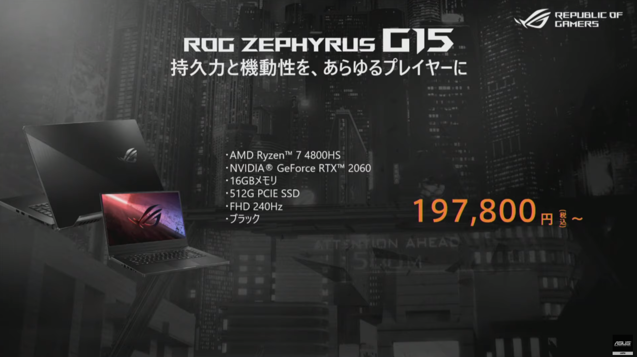 ASUS、240Hzディスプレイ搭載のゲーミングノートPC「ROG Zephyrus G15 