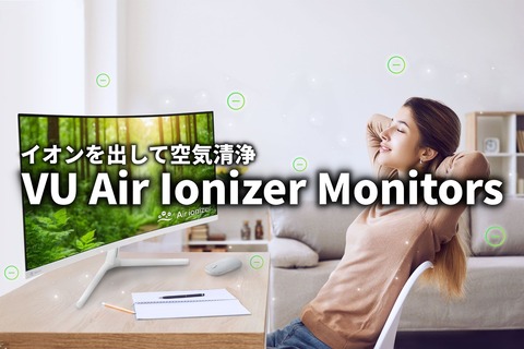 VU Air Ionizer Monitors