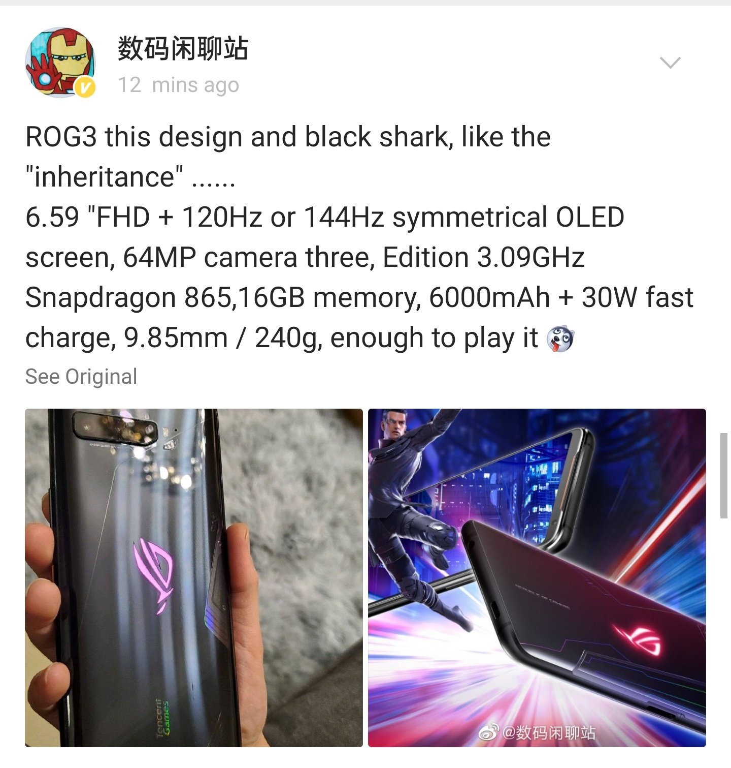 ASUS ROG Phone III ZS661KS（テンセント版）の実機写真がリーク  