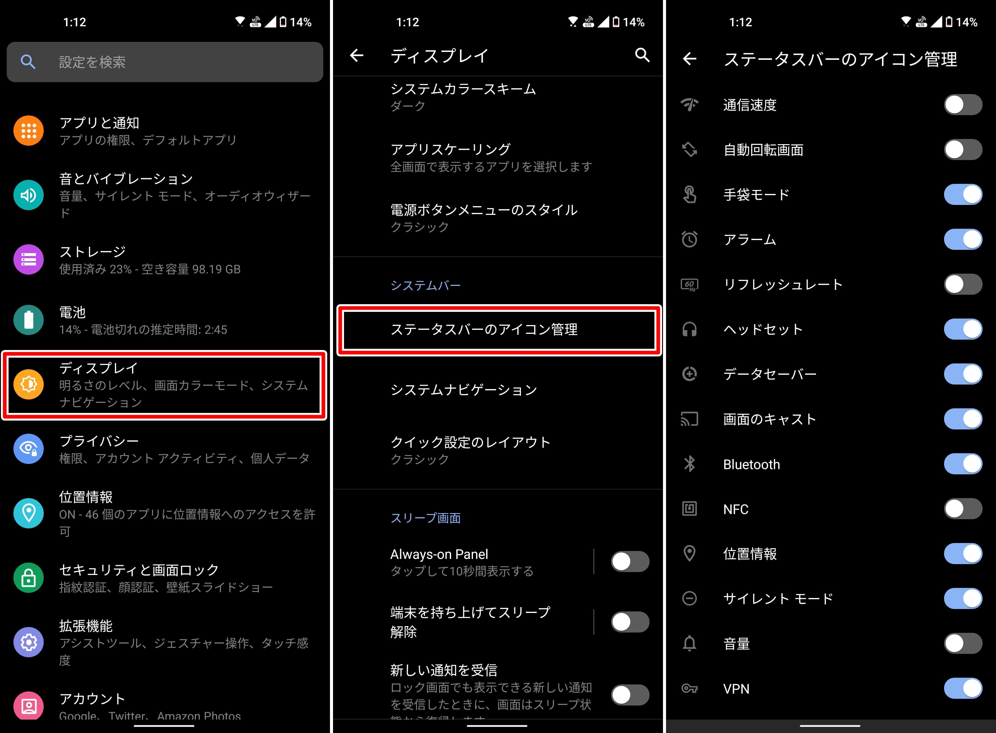 Zenfone 8搭載のzenuiは機能が豊富 設定方法やカスタマイズ例を紹介 Asus好きのzenblog ゼンブログ