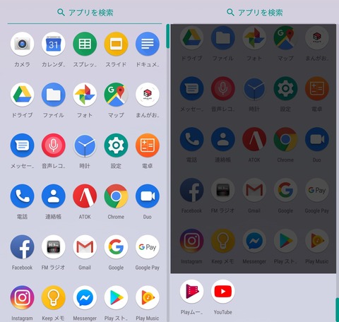 ZenFone Max Pro M2 プリインアプリ