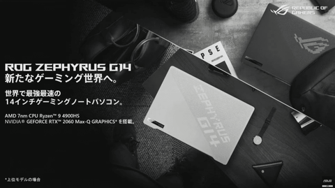 ROG Zephyrus G14 (1)