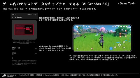 ROG Phone 9シリーズ_製品資料_page-0041