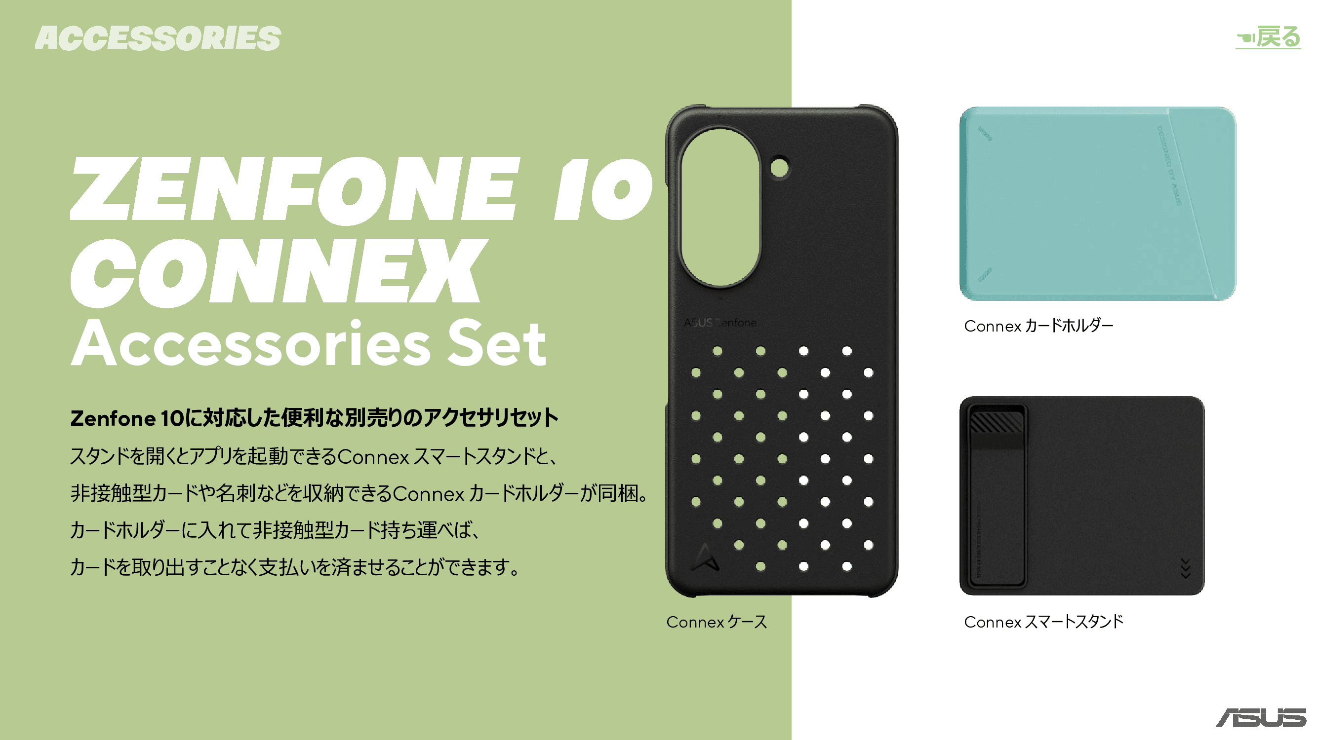 Zenfone 10 国内発表 コンパクト＆パワフル ワイヤレス充電対応 最廉価