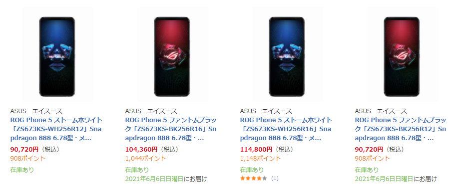 ROG Phone 5 16GBモデルが約1万円オフ！【ビックカメラ.com】 : ASUS 