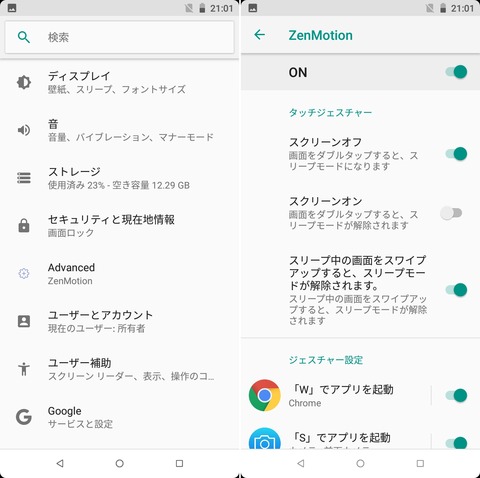 ZenFone Live L1 ソフトウェア (1)