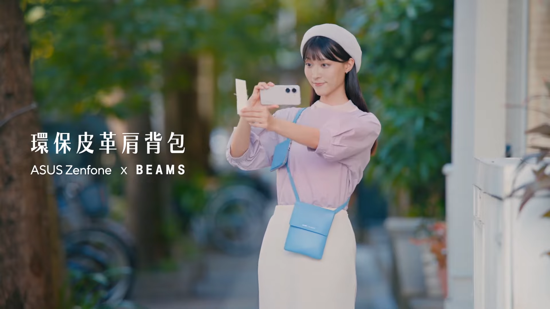 Zenfone 9×BEAMS コラボレザーバッグ発表 片手で扱いやすい専用 Zenfone 9×BEAMS コラボレザーバッグ発表 片手で扱いやすい専用