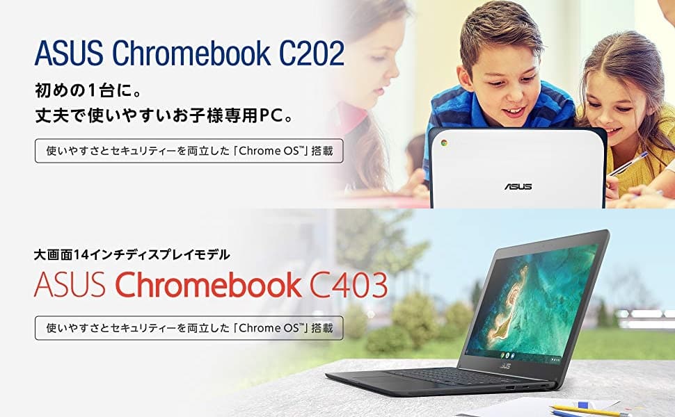 11.6インチの耐衝撃ノートPC「ASUS Chromebook C202SA」が2万9800円で7 11.6インチの耐衝撃ノートPC「ASUS Chromebook C202SA」が2万9800円で7