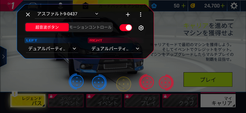 ROG Phone 3 最大5ボタン