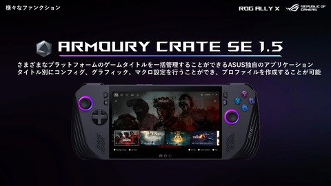 ROG Ally X製品資料 (22)