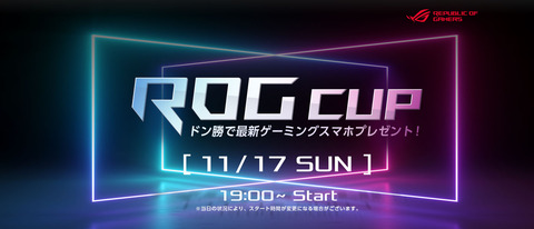 rogcup_main_1400600